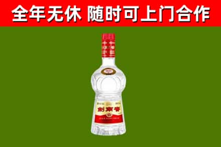 昌都回收剑南春
