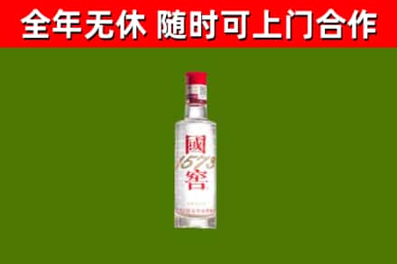 昌都回收国窖1573