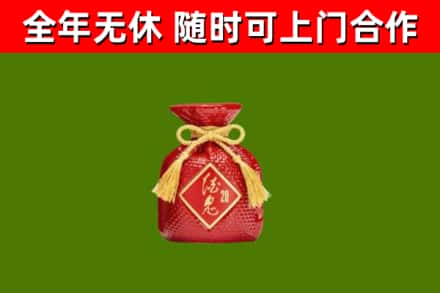 昌都烟酒回收酒鬼酒.jpg